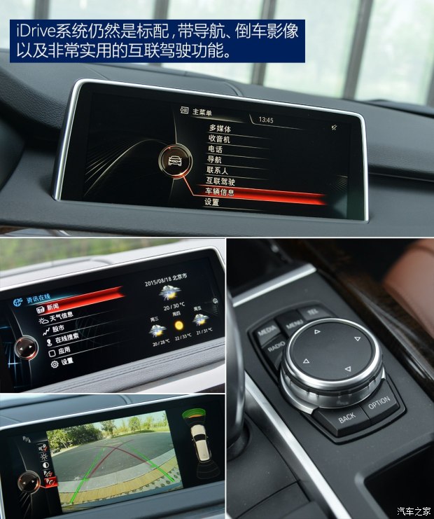 宝马(进口) 宝马X5 2015款 xDrive28i