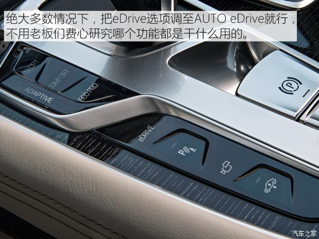 宝马(进口) 宝马7系 2017款 740Le xDrive iPerformance E-Silvretta