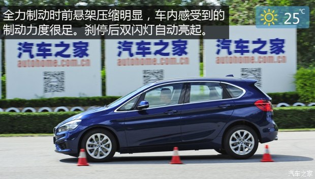 华晨宝马 宝马2系旅行车 2016款 220i 领先型