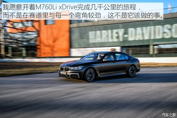 宝马(进口) 宝马7系 2017款 M760Li xDrive