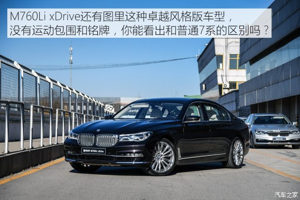 宝马(进口) 宝马7系 2017款 M760Li xDrive