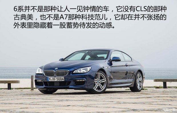 宝马(进口) 宝马6系 2015款 650i Coupe