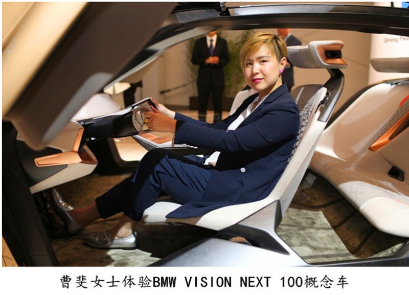 05.曹斐女士体验BMW VISION NEXT 100概念车_副本.jpg