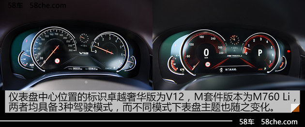 宝马M760Li xDrive试驾 旗舰不止于豪华