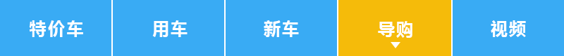 导购.png