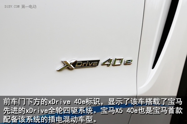 虽为混动却依然性能 宝马X5 xDrive40e试驾报告