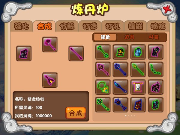 《造梦西游3之大闹天庭》ipad版 法宝逆袭 各显神通